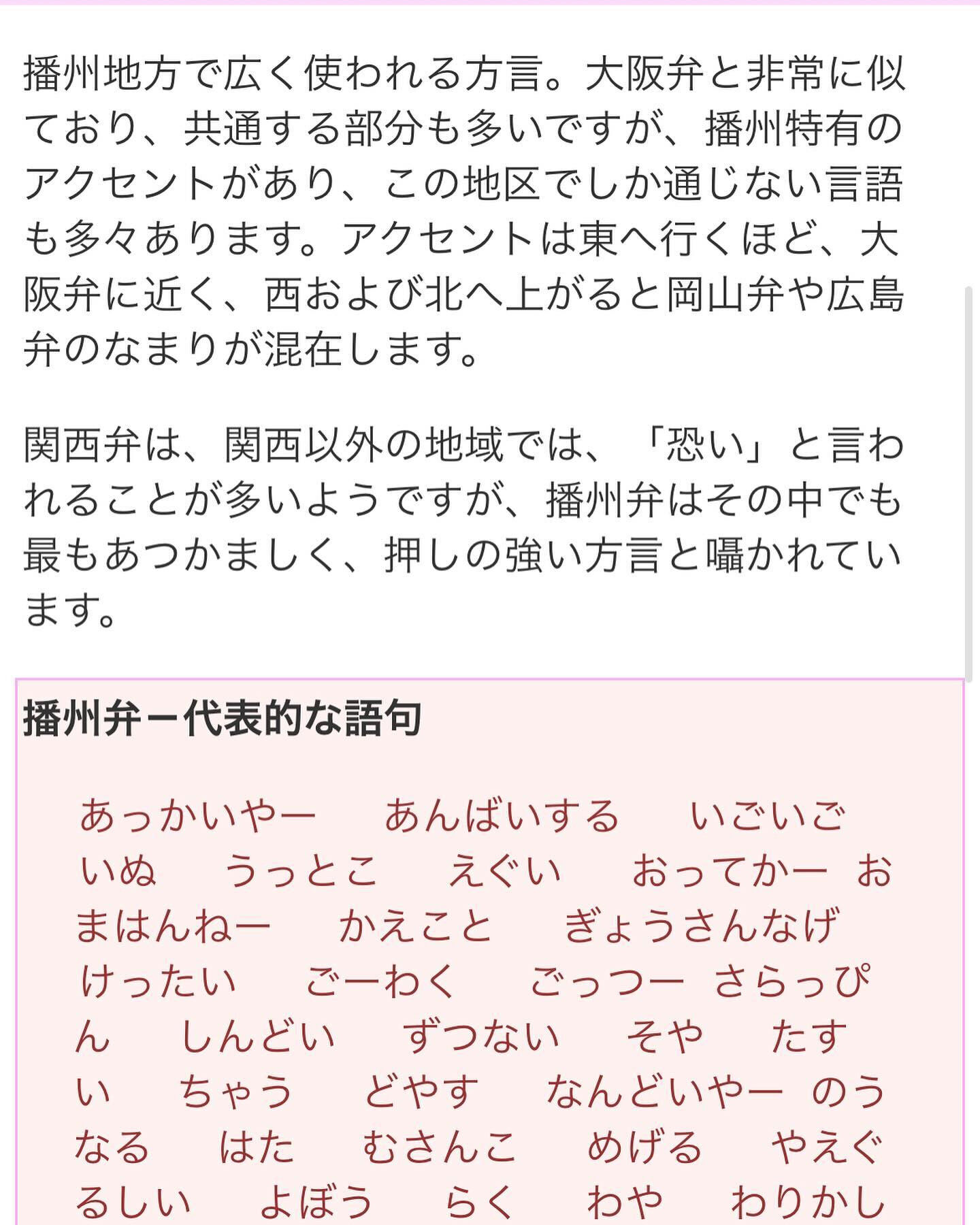 播州 弁 一覧